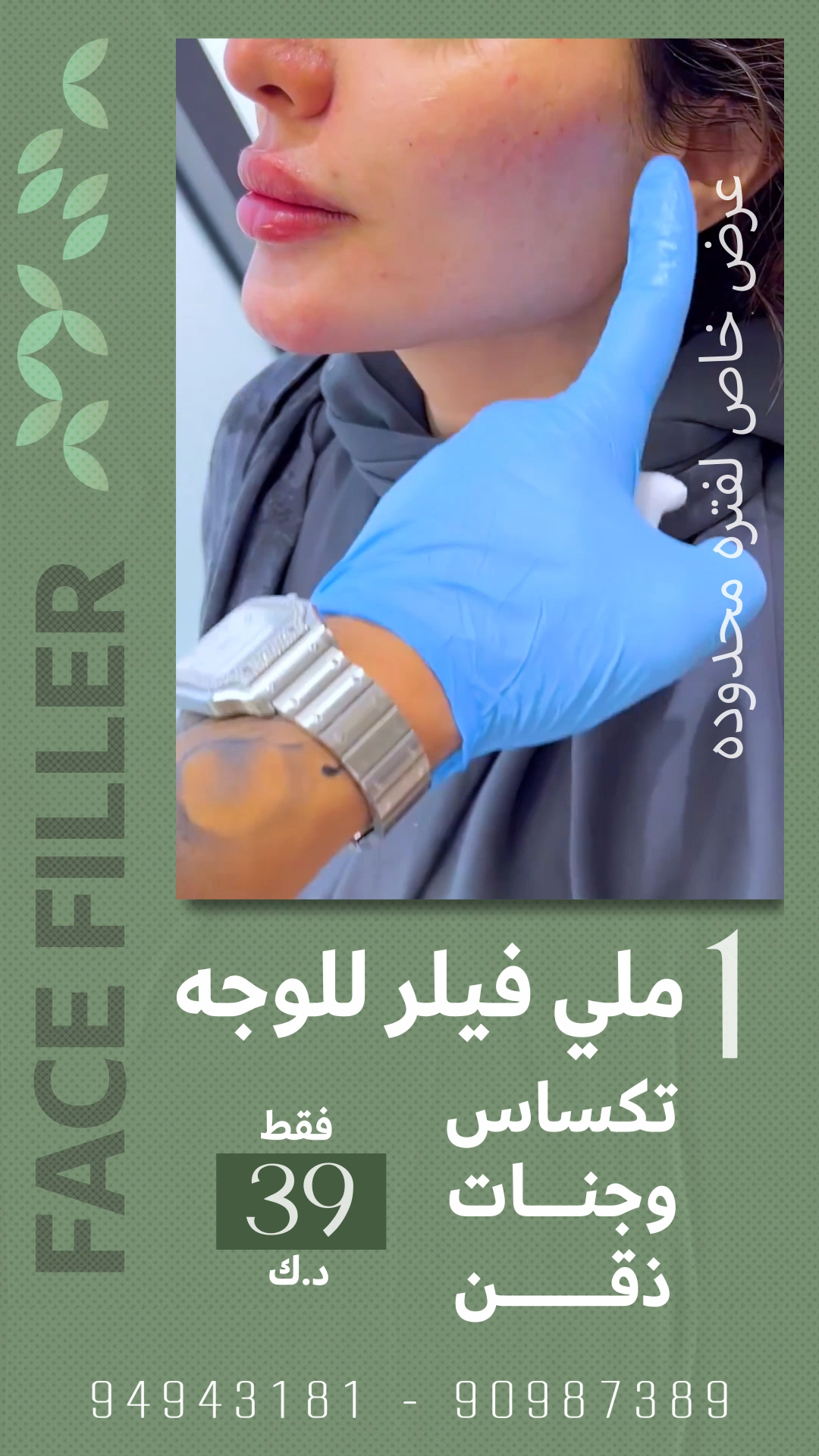 Sponsored ad for Seven Clinic